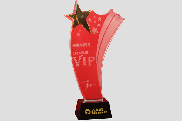 人人樂(lè)2014年度VIP