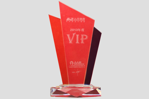 人人樂(lè)2013年度VIP