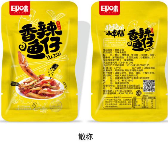 散裝稱(chēng)重
